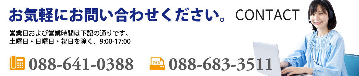 お問い合せ